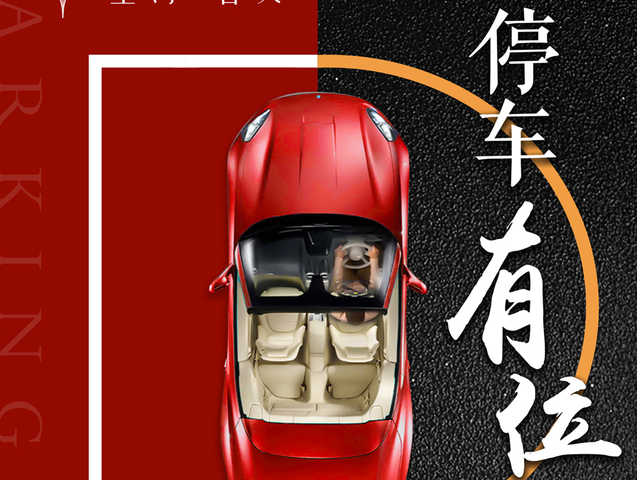 臻稀車位，11月2日租售開啟