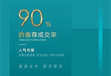 楓丹郡 | 90%推薦成交率，人氣引領品質認可！